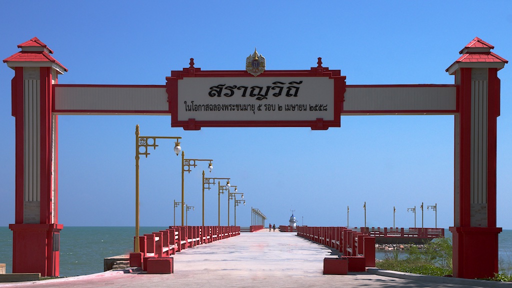 Neptune's walkway