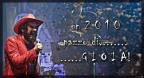 un 2 0 1 0 pazzo di........ G I O I A ! un 2 0 1 0 pazzo di........ G I O I A !
