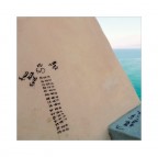 Fino alla fine Fino alla fine