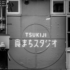 Tuskiji Il mercato del Pesce a Tokyo Tuskiji Il mercato del Pesce a Tokyo